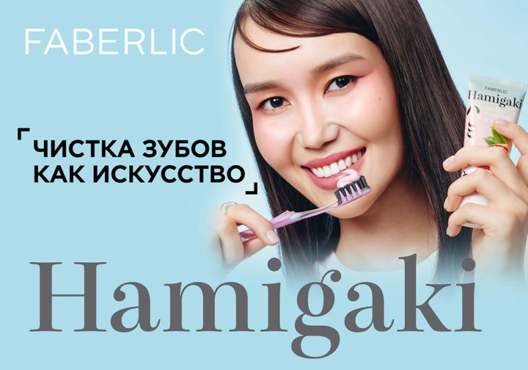 Серия зубных паст Hamigaki